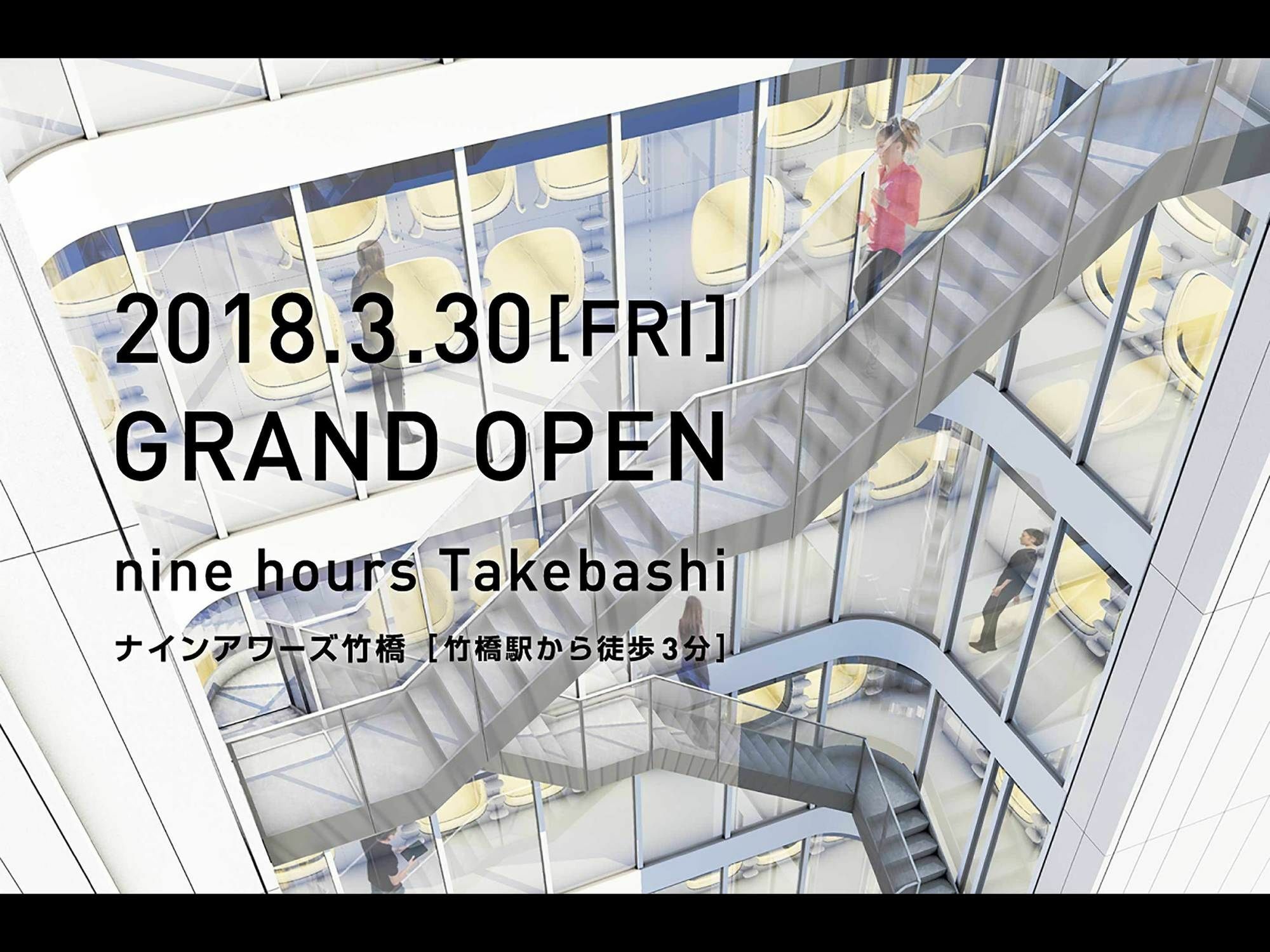 Nine Hours Otemachi-Imperial Palace Tokyo Eksteriør bilde